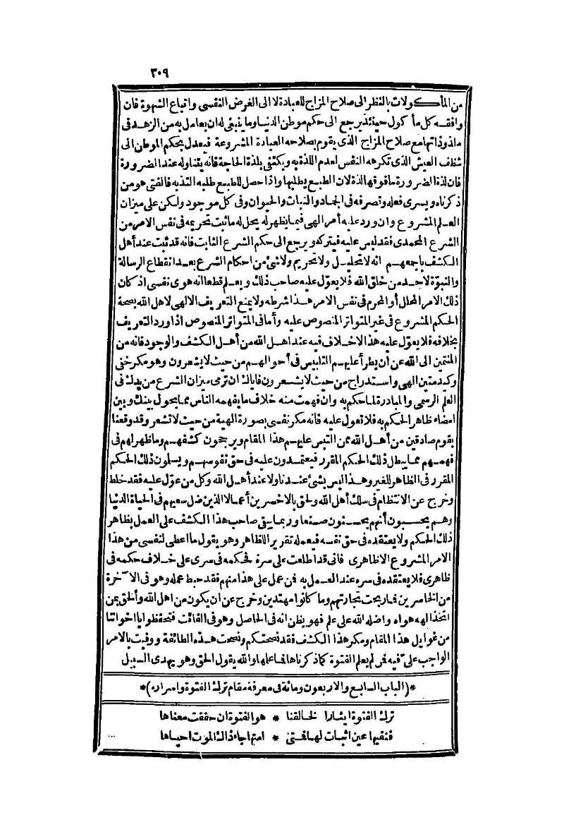 futmak.com - الصفحة 309 - من الجزء الثاني من طبعة بولاق الثانية